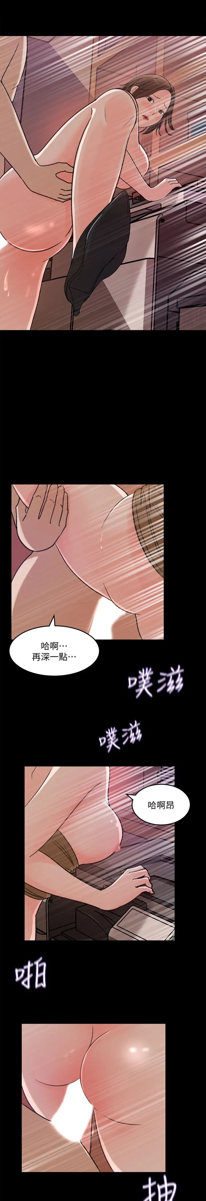 《女神收藏清单》漫画最新章节第22话 - 苦苦等待柏仁的她免费下拉式在线观看章节第【7】张图片