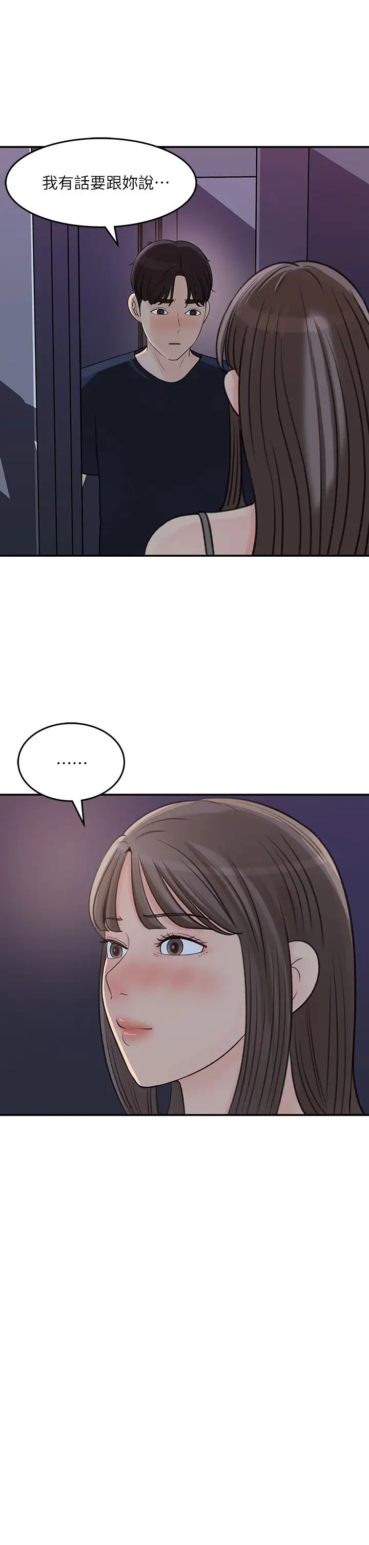 《女神收藏清单》漫画最新章节第34话 - 你…被画进色情漫画里了免费下拉式在线观看章节第【13】张图片