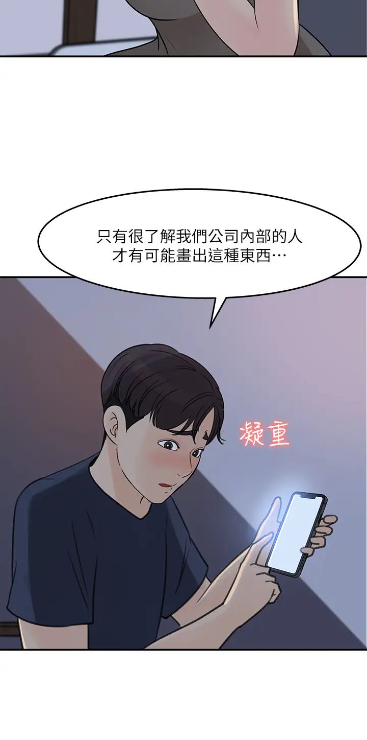 《女神收藏清单》漫画最新章节第34话 - 你…被画进色情漫画里了免费下拉式在线观看章节第【22】张图片