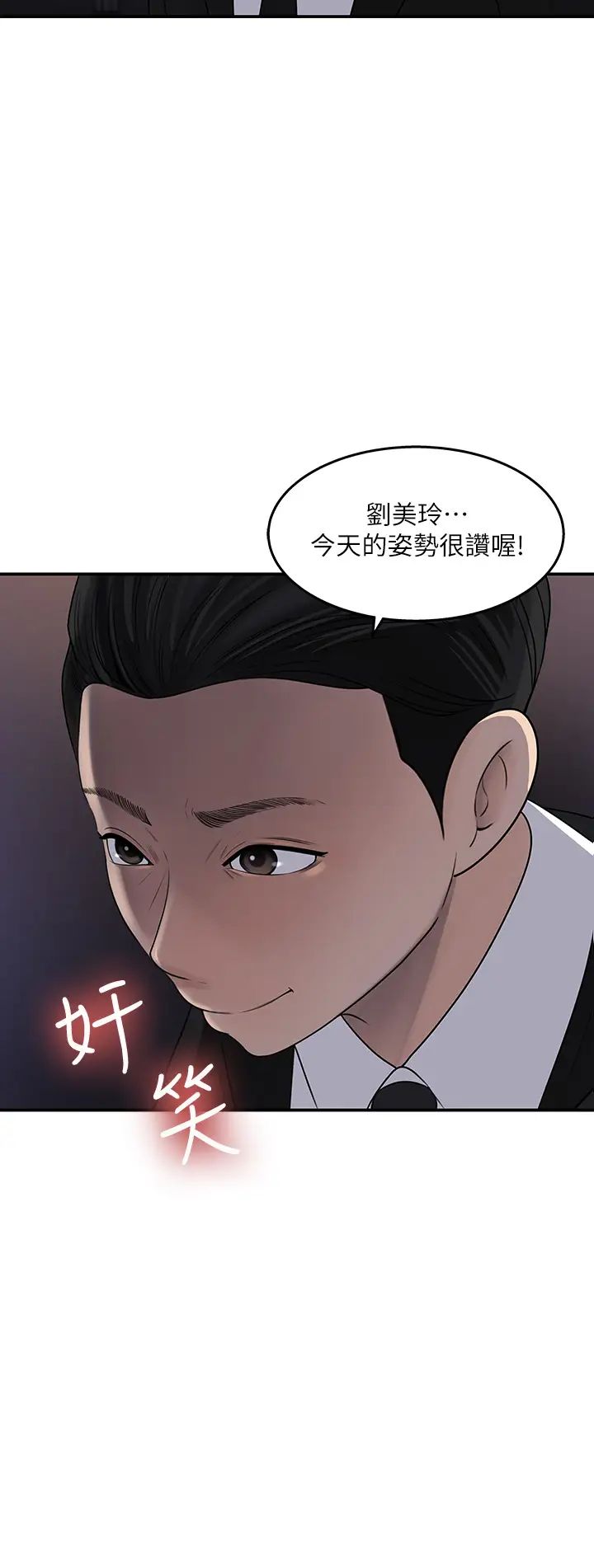 《女神收藏清单》漫画最新章节第34话 - 你…被画进色情漫画里了免费下拉式在线观看章节第【2】张图片