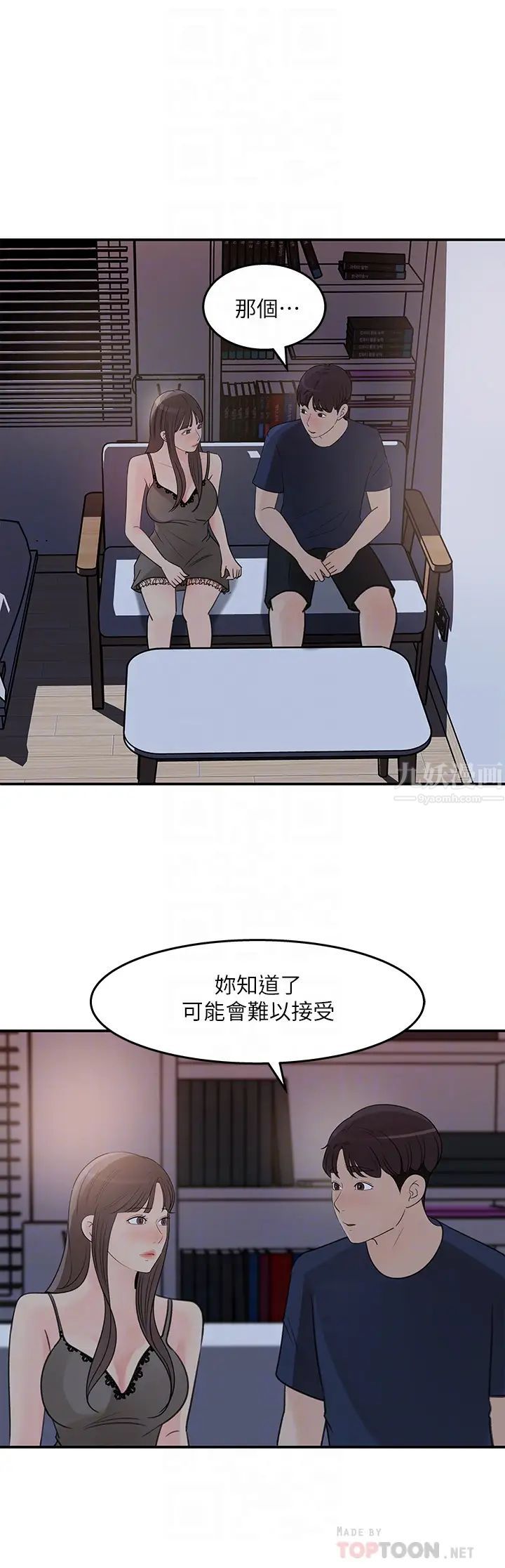 《女神收藏清单》漫画最新章节第34话 - 你…被画进色情漫画里了免费下拉式在线观看章节第【14】张图片