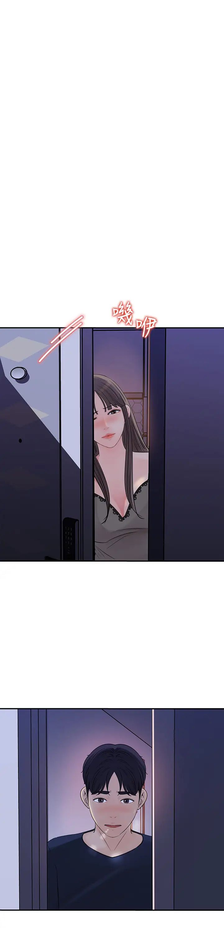 《女神收藏清单》漫画最新章节第34话 - 你…被画进色情漫画里了免费下拉式在线观看章节第【11】张图片