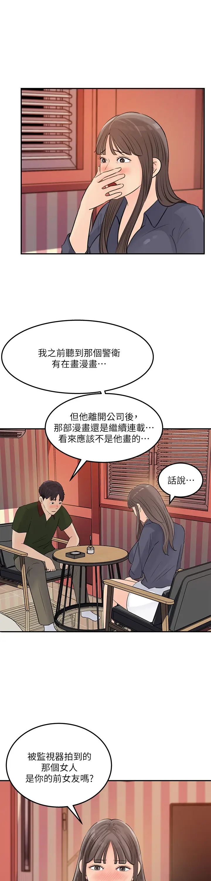 《女神收藏清单》漫画最新章节第37话 - 我今天任你处置免费下拉式在线观看章节第【27】张图片