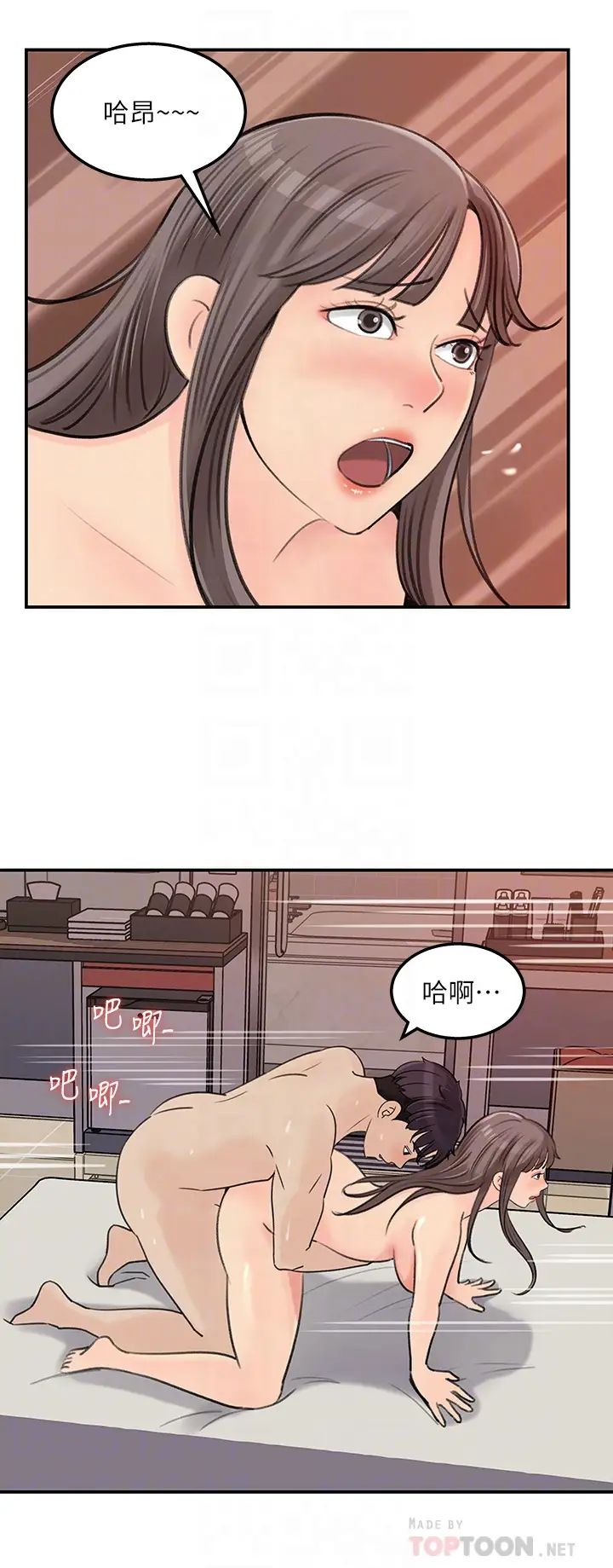 《女神收藏清单》漫画最新章节第37话 - 我今天任你处置免费下拉式在线观看章节第【14】张图片