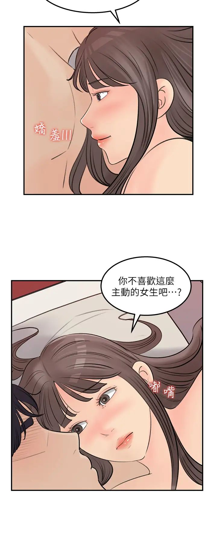 《女神收藏清单》漫画最新章节第37话 - 我今天任你处置免费下拉式在线观看章节第【22】张图片