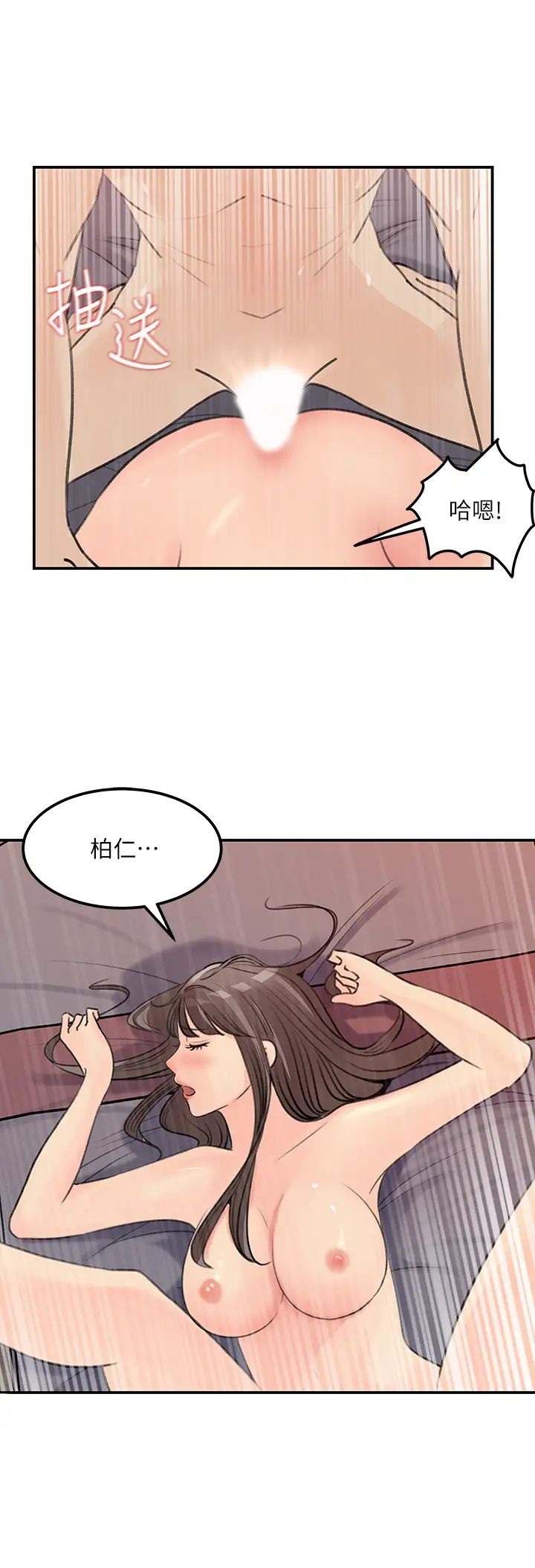 《女神收藏清单》漫画最新章节最终话 - 梦想中的火热爱情免费下拉式在线观看章节第【28】张图片