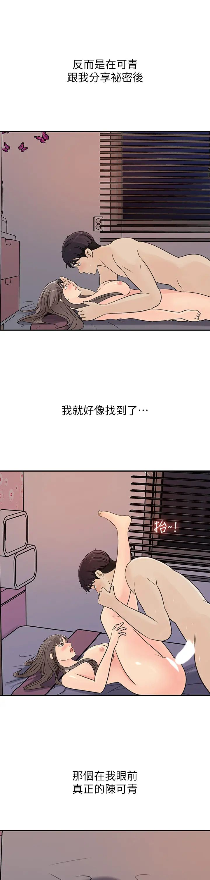 《女神收藏清单》漫画最新章节最终话 - 梦想中的火热爱情免费下拉式在线观看章节第【23】张图片