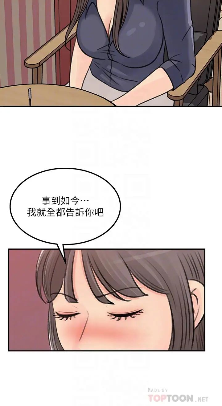 《女神收藏清单》漫画最新章节最终话 - 梦想中的火热爱情免费下拉式在线观看章节第【4】张图片