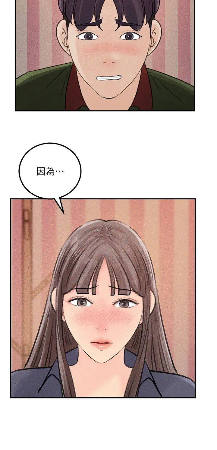 《女神收藏清单》漫画最新章节最终话 - 梦想中的火热爱情免费下拉式在线观看章节第【30】张图片