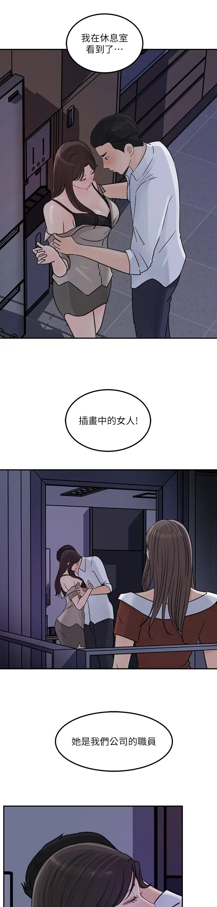 《女神收藏清单》漫画最新章节最终话 - 梦想中的火热爱情免费下拉式在线观看章节第【9】张图片