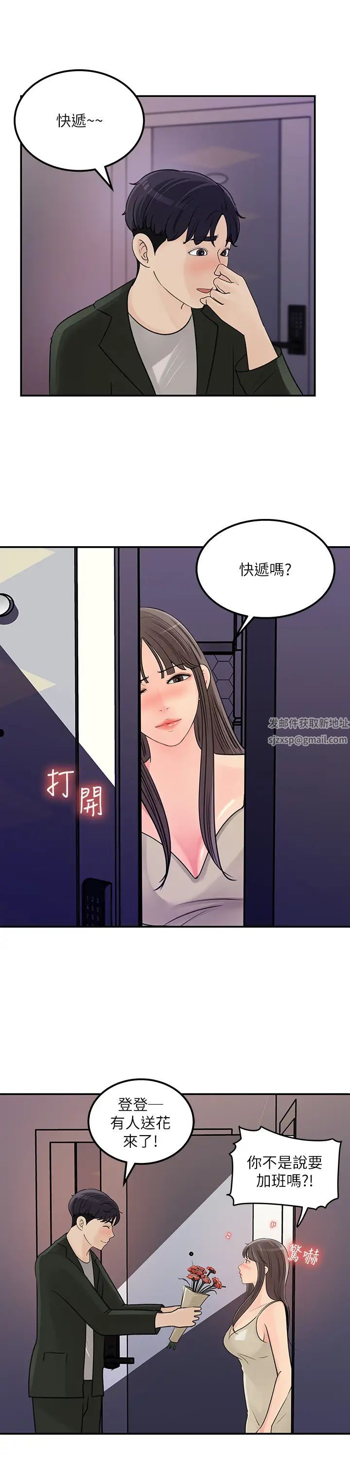 《女神收藏清单》漫画最新章节最终话 - 梦想中的火热爱情免费下拉式在线观看章节第【19】张图片