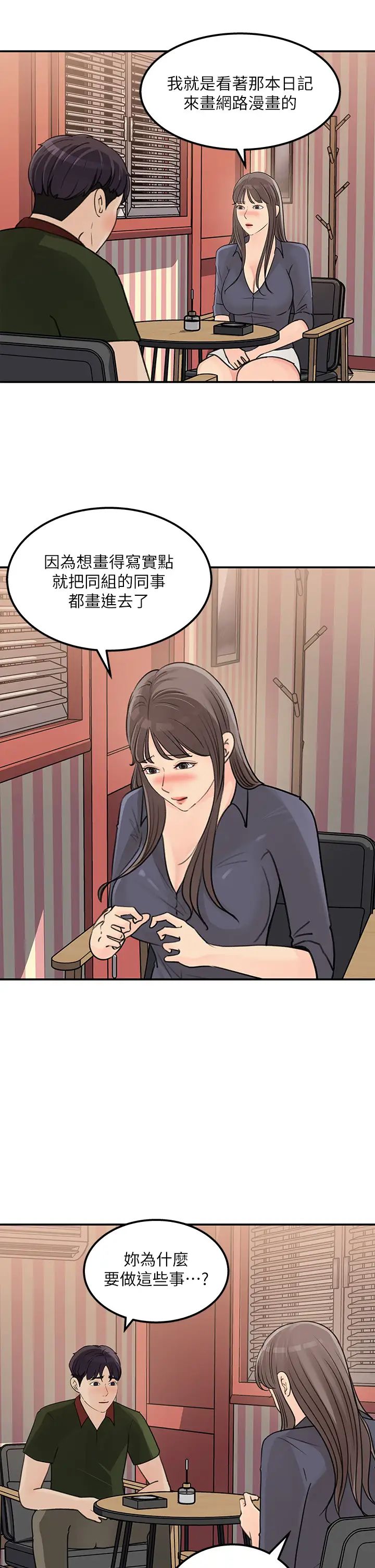 《女神收藏清单》漫画最新章节最终话 - 梦想中的火热爱情免费下拉式在线观看章节第【13】张图片