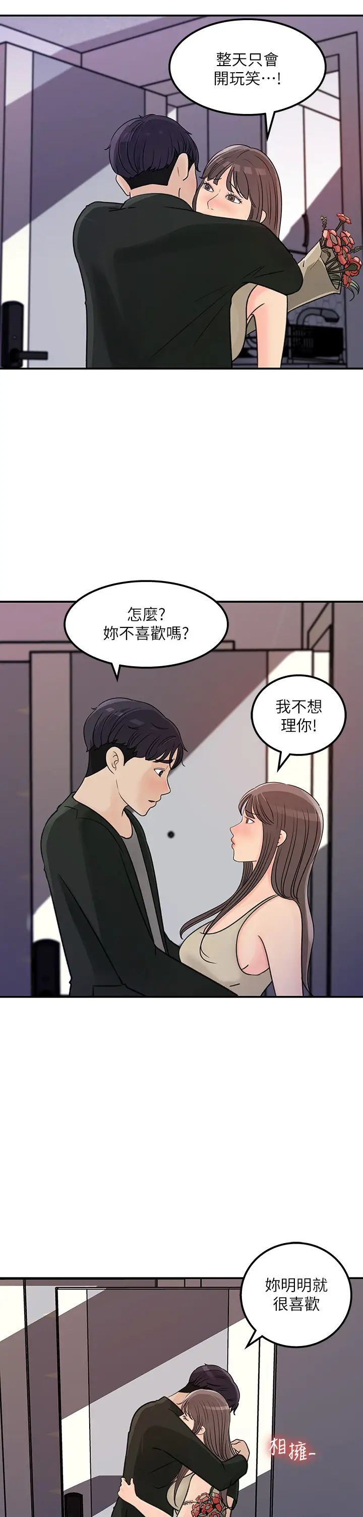 《女神收藏清单》漫画最新章节最终话 - 梦想中的火热爱情免费下拉式在线观看章节第【21】张图片