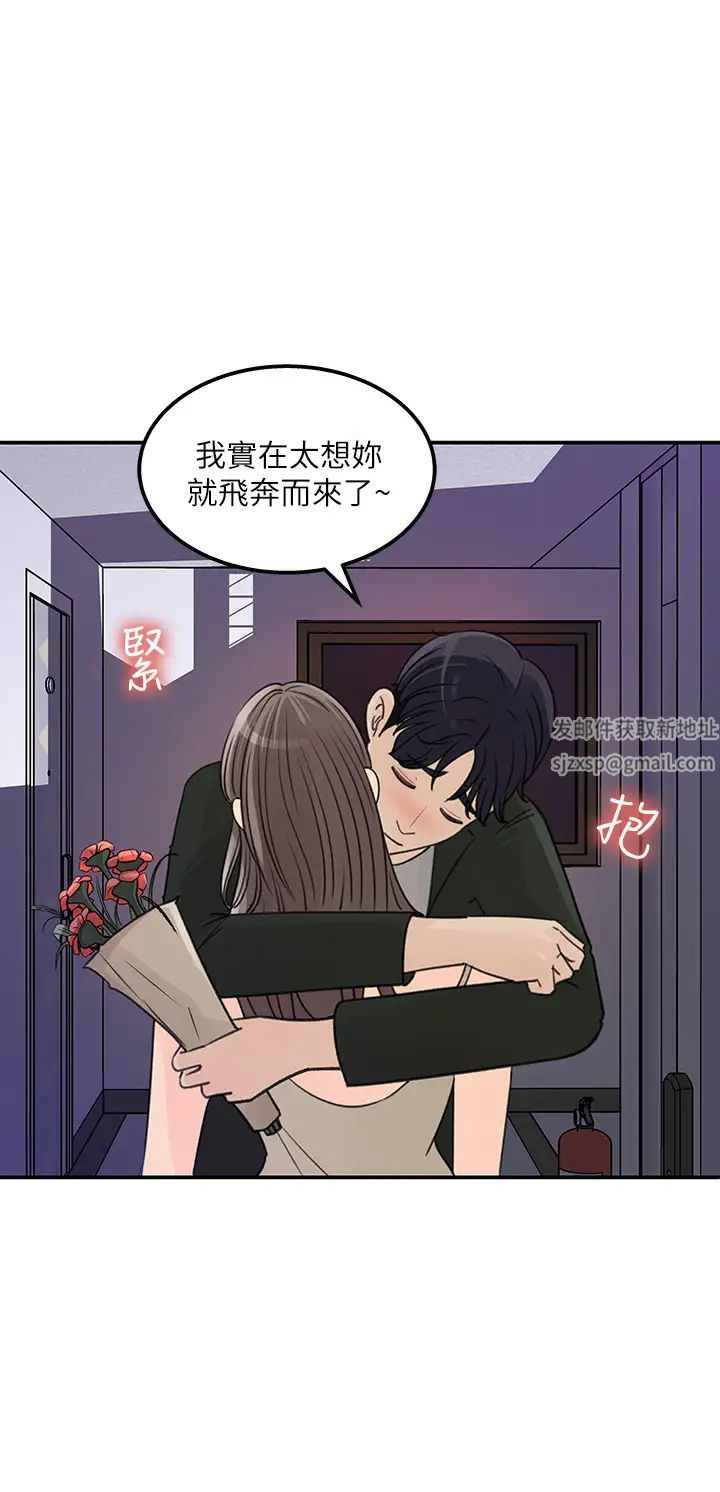 《女神收藏清单》漫画最新章节最终话 - 梦想中的火热爱情免费下拉式在线观看章节第【20】张图片