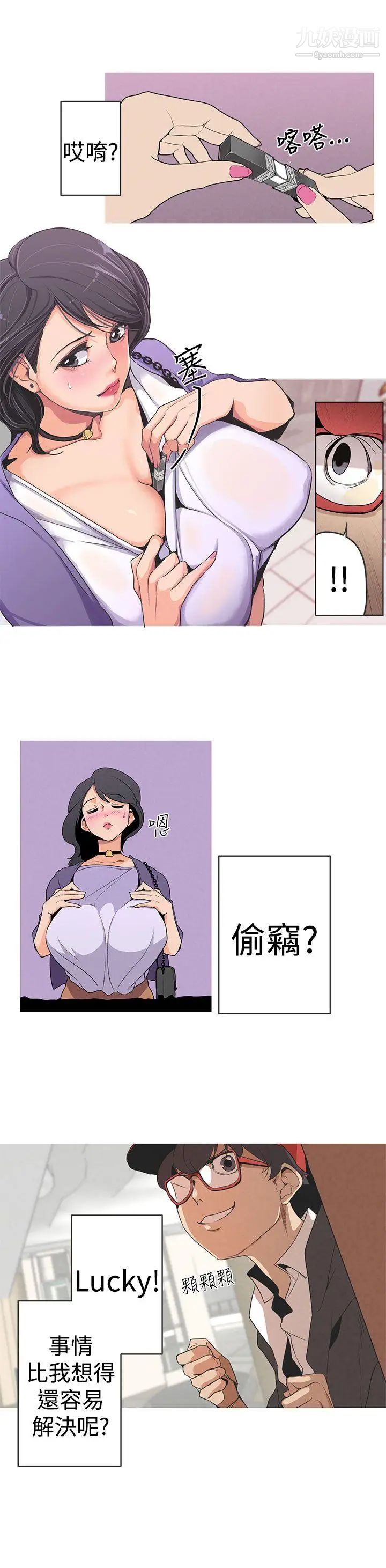 《女神狩猎》漫画最新章节第1话免费下拉式在线观看章节第【5】张图片