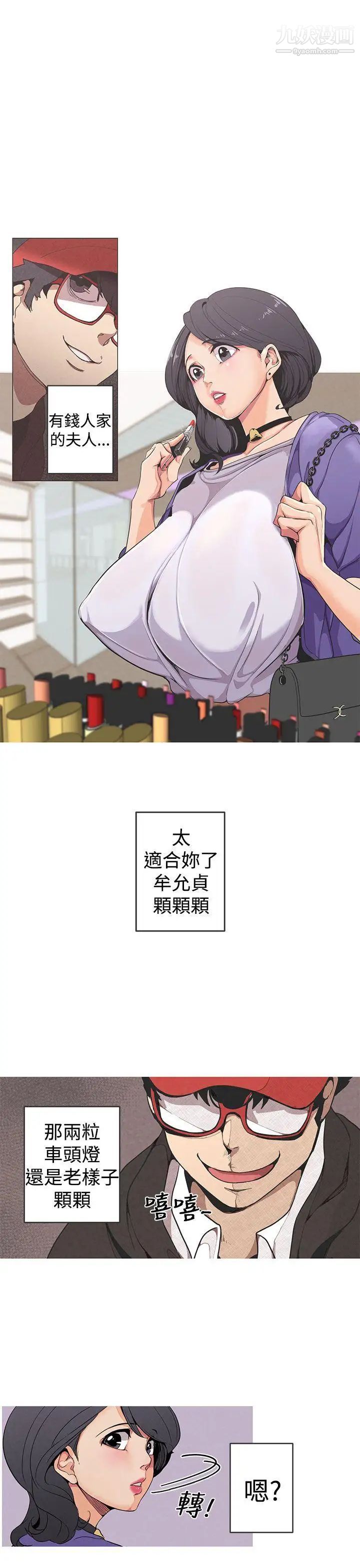 《女神狩猎》漫画最新章节第1话免费下拉式在线观看章节第【4】张图片