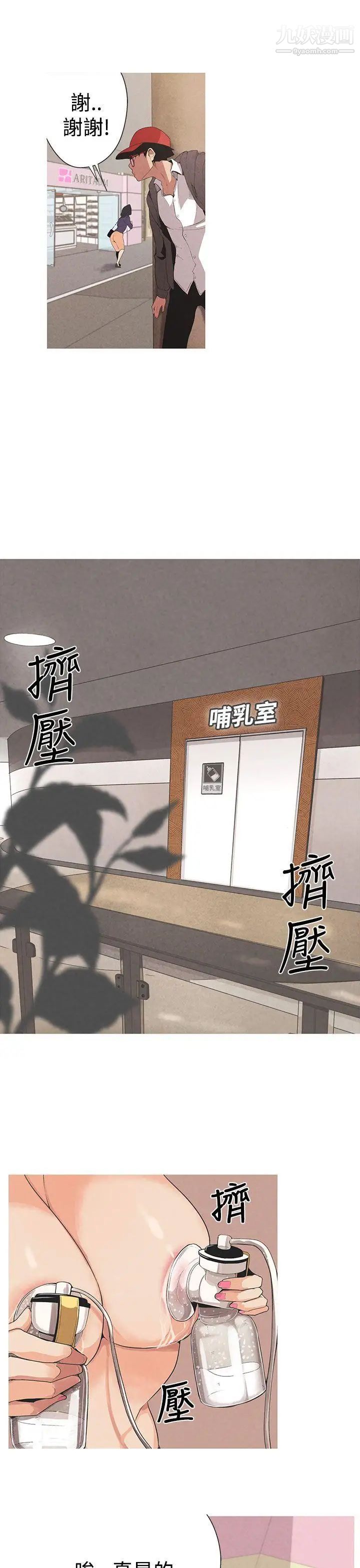 《女神狩猎》漫画最新章节第1话免费下拉式在线观看章节第【9】张图片