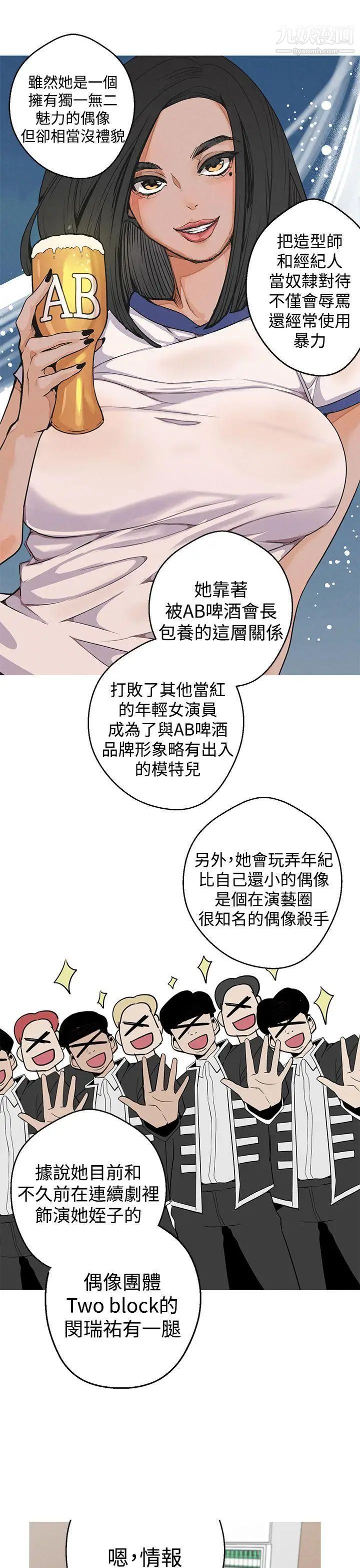 《女神狩猎》漫画最新章节第3话免费下拉式在线观看章节第【24】张图片