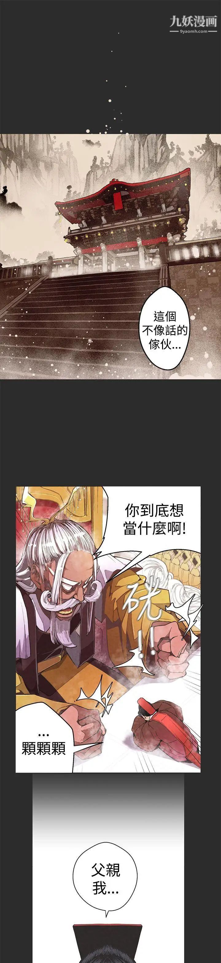 《女神狩猎》漫画最新章节第3话免费下拉式在线观看章节第【12】张图片