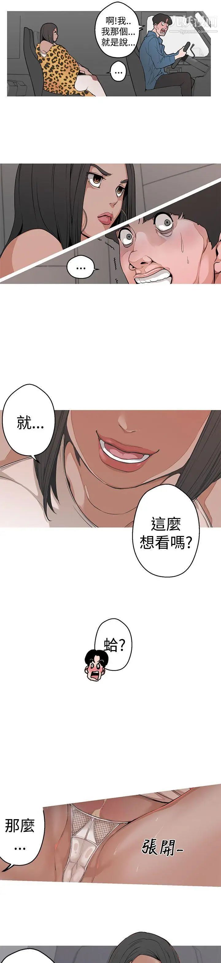 《女神狩猎》漫画最新章节第3话免费下拉式在线观看章节第【37】张图片