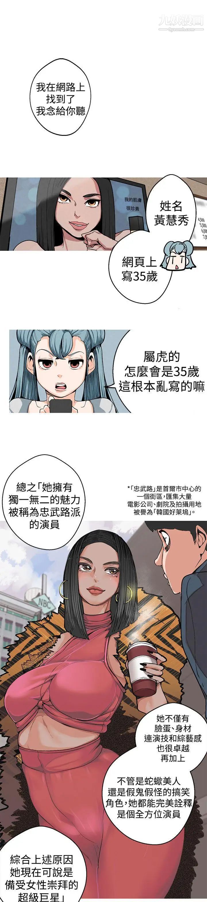 《女神狩猎》漫画最新章节第3话免费下拉式在线观看章节第【22】张图片