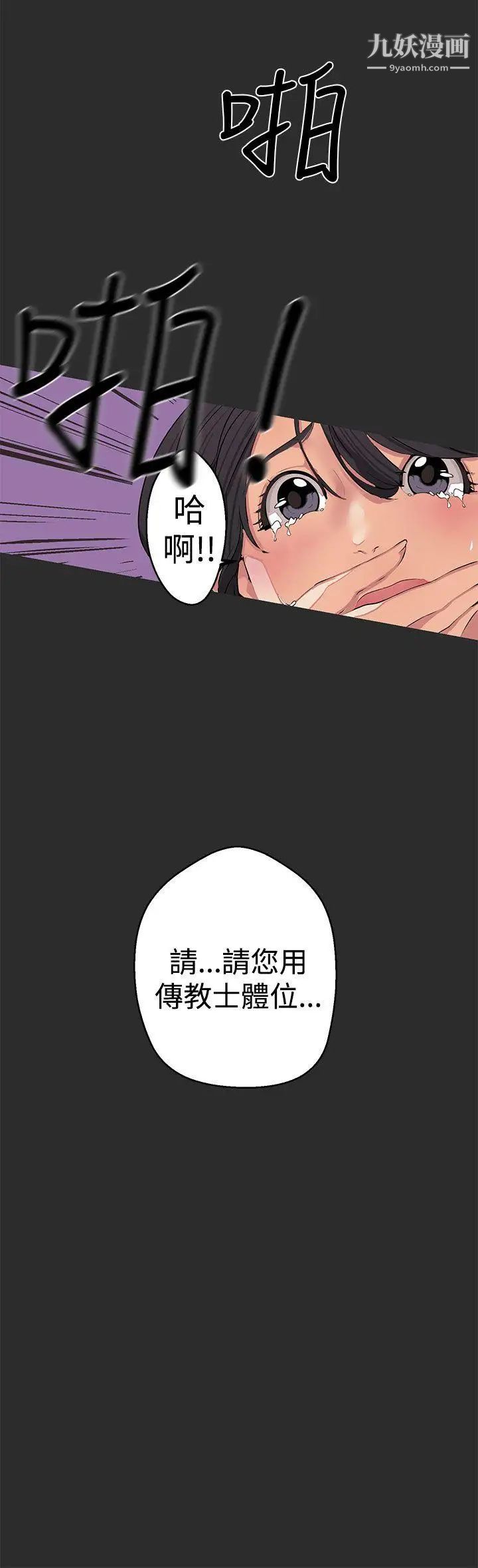 《女神狩猎》漫画最新章节第4话免费下拉式在线观看章节第【14】张图片