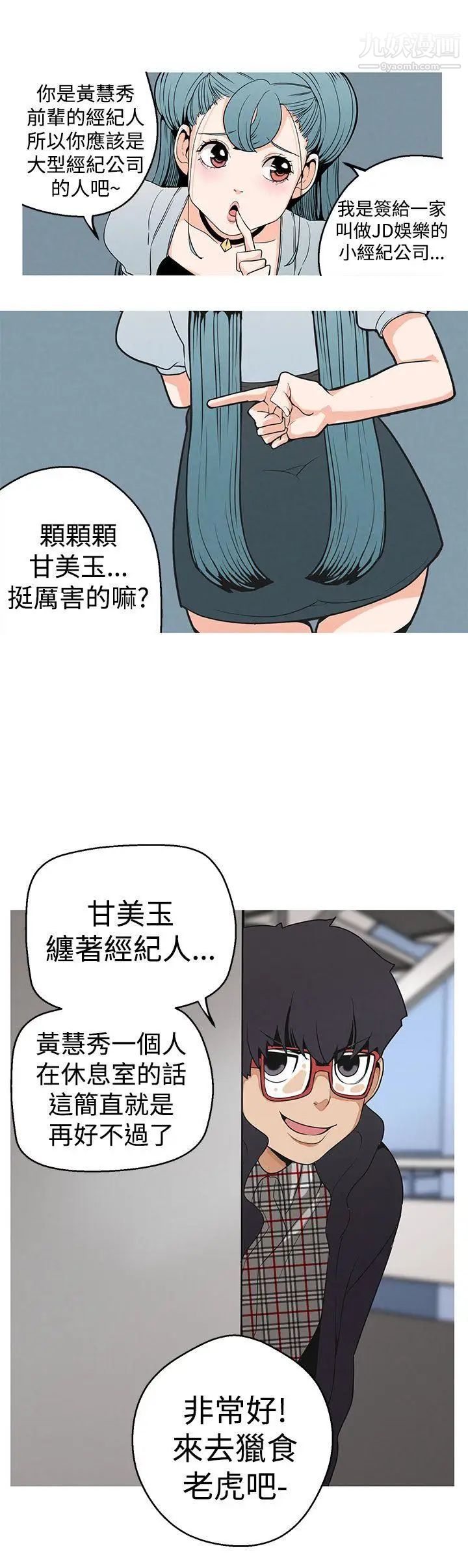 《女神狩猎》漫画最新章节第4话免费下拉式在线观看章节第【22】张图片