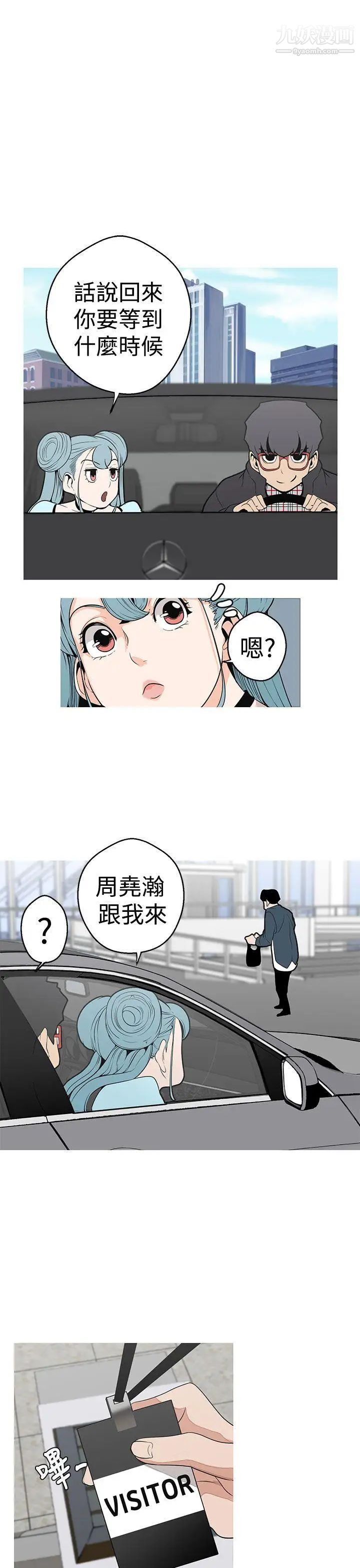 《女神狩猎》漫画最新章节第4话免费下拉式在线观看章节第【19】张图片