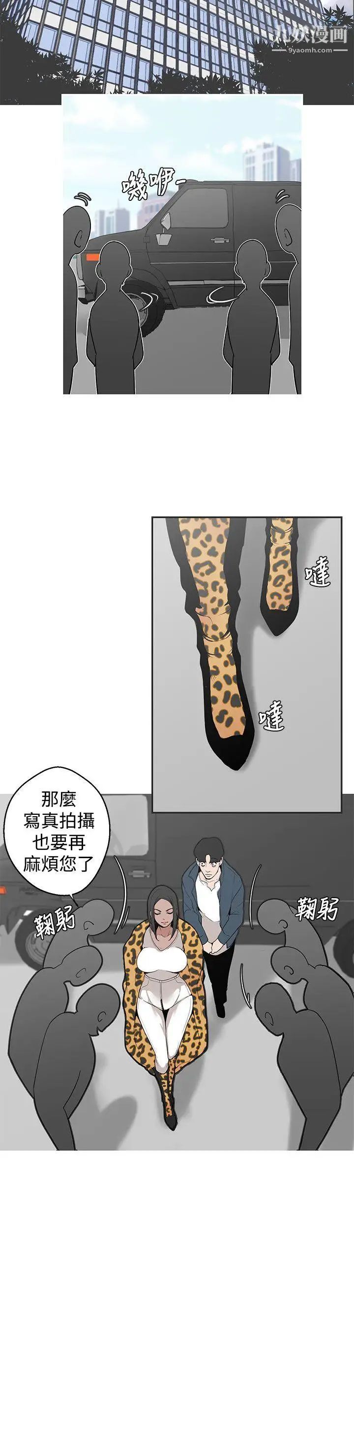 《女神狩猎》漫画最新章节第4话免费下拉式在线观看章节第【8】张图片