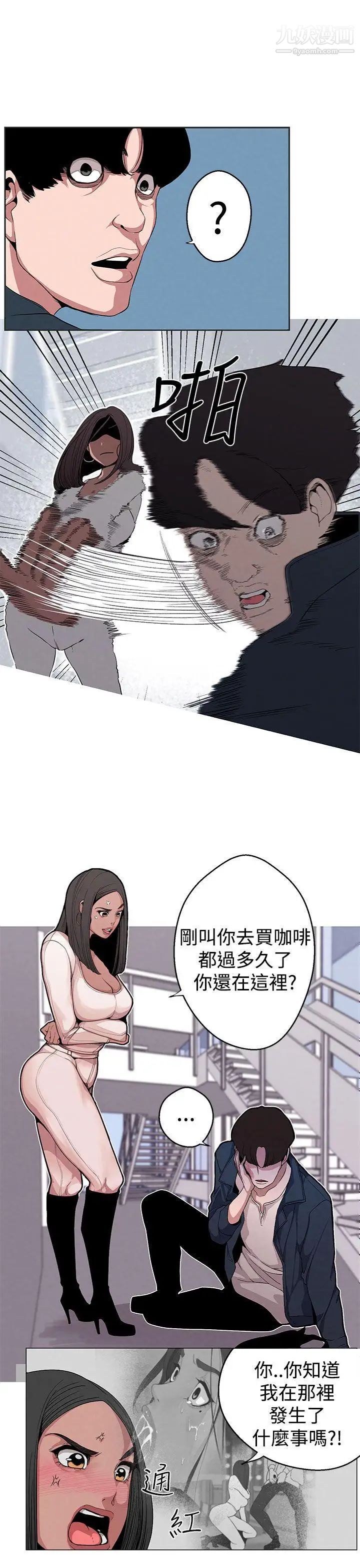 《女神狩猎》漫画最新章节第5话免费下拉式在线观看章节第【10】张图片