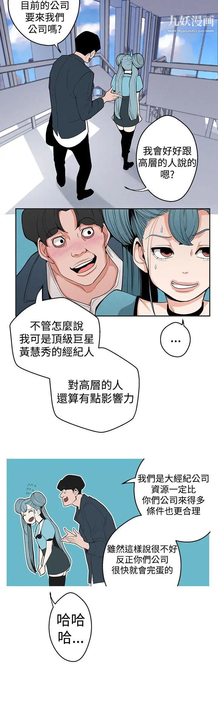 《女神狩猎》漫画最新章节第5话免费下拉式在线观看章节第【7】张图片