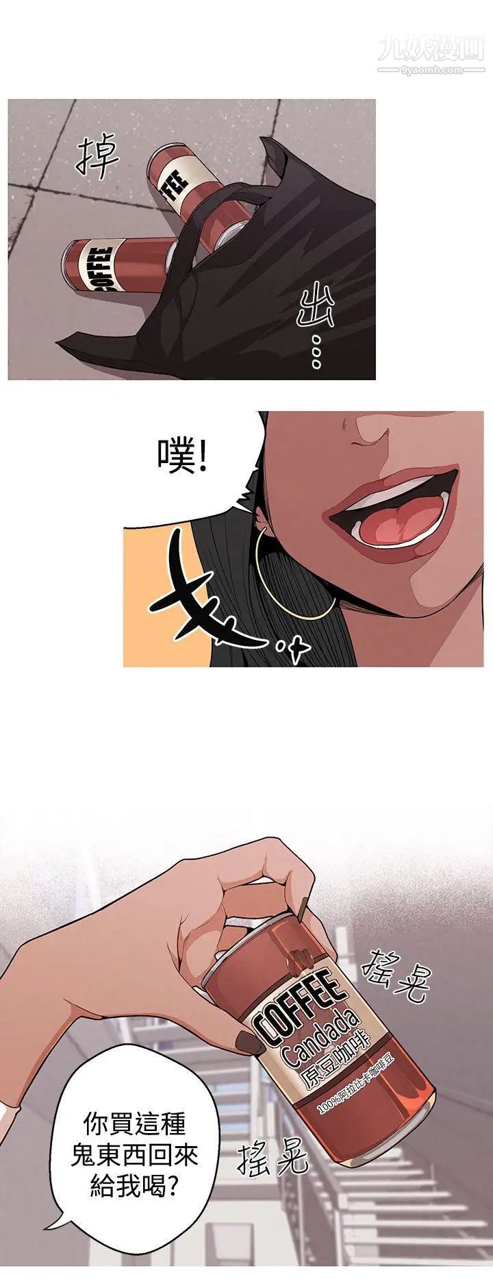 《女神狩猎》漫画最新章节第5话免费下拉式在线观看章节第【11】张图片