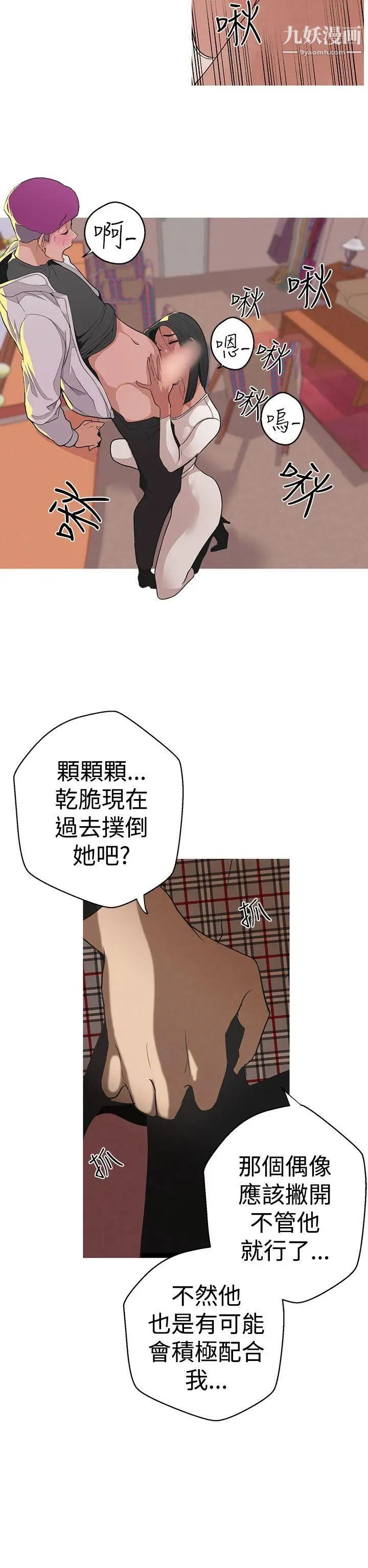 《女神狩猎》漫画最新章节第5话免费下拉式在线观看章节第【2】张图片