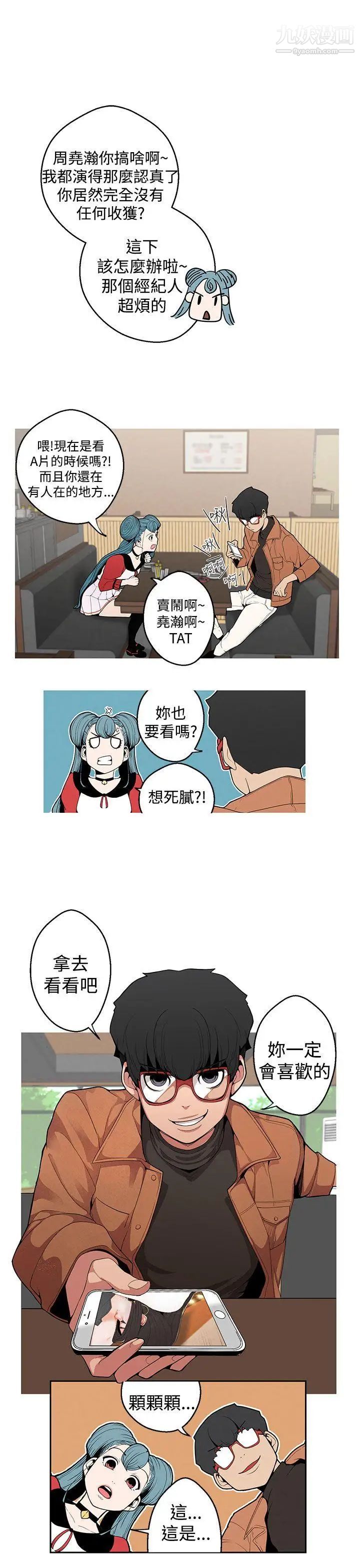 《女神狩猎》漫画最新章节第5话免费下拉式在线观看章节第【16】张图片