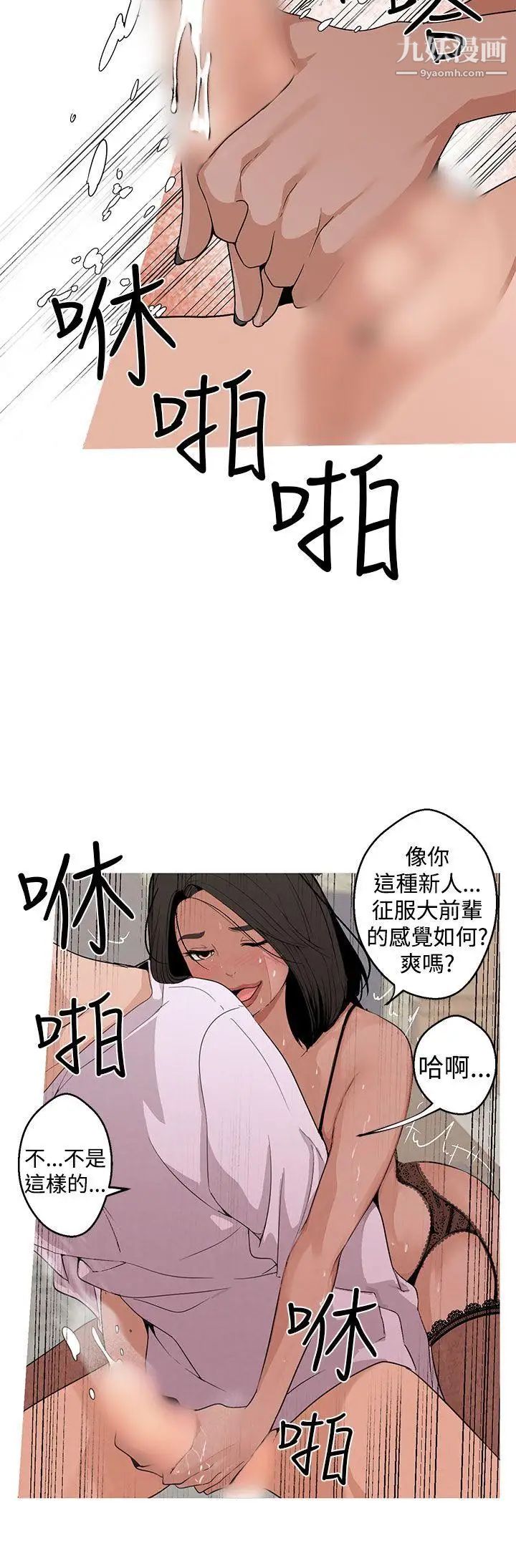 《女神狩猎》漫画最新章节第6话免费下拉式在线观看章节第【8】张图片