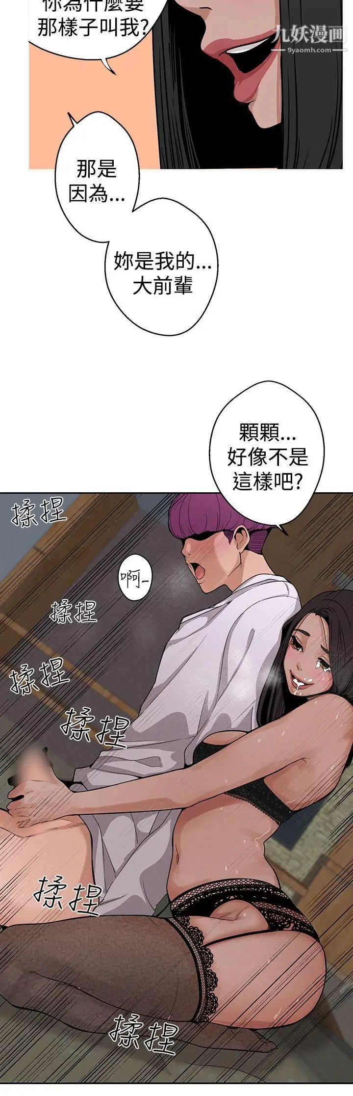 《女神狩猎》漫画最新章节第6话免费下拉式在线观看章节第【6】张图片