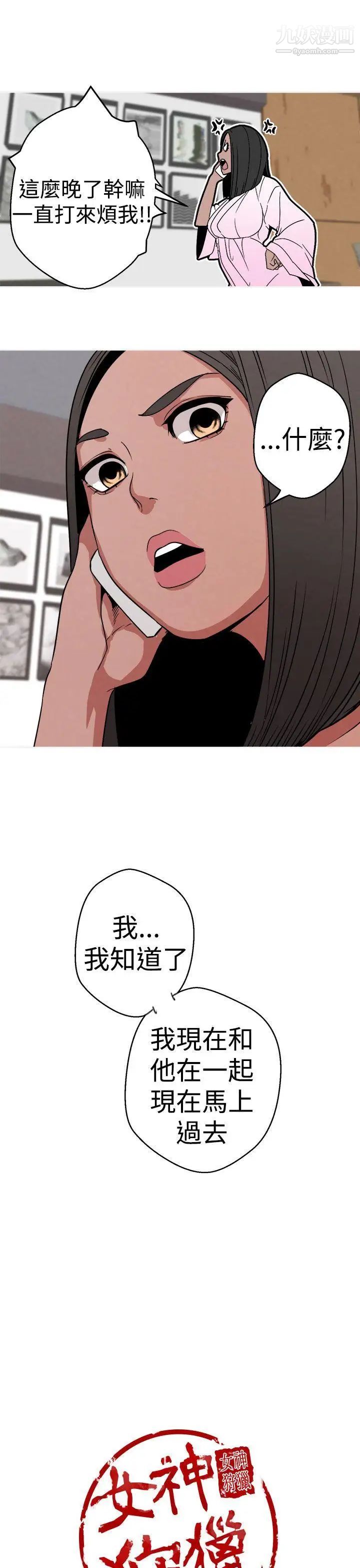 《女神狩猎》漫画最新章节第6话免费下拉式在线观看章节第【21】张图片