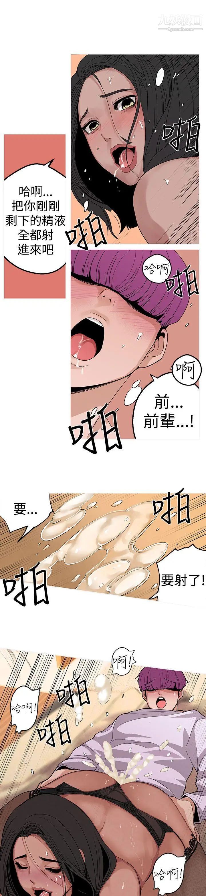 《女神狩猎》漫画最新章节第6话免费下拉式在线观看章节第【17】张图片