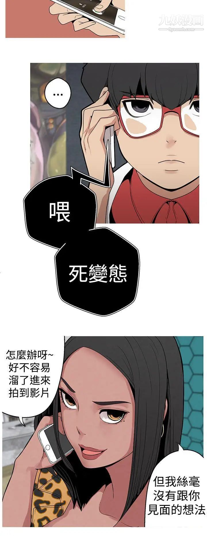 《女神狩猎》漫画最新章节第7话免费下拉式在线观看章节第【20】张图片