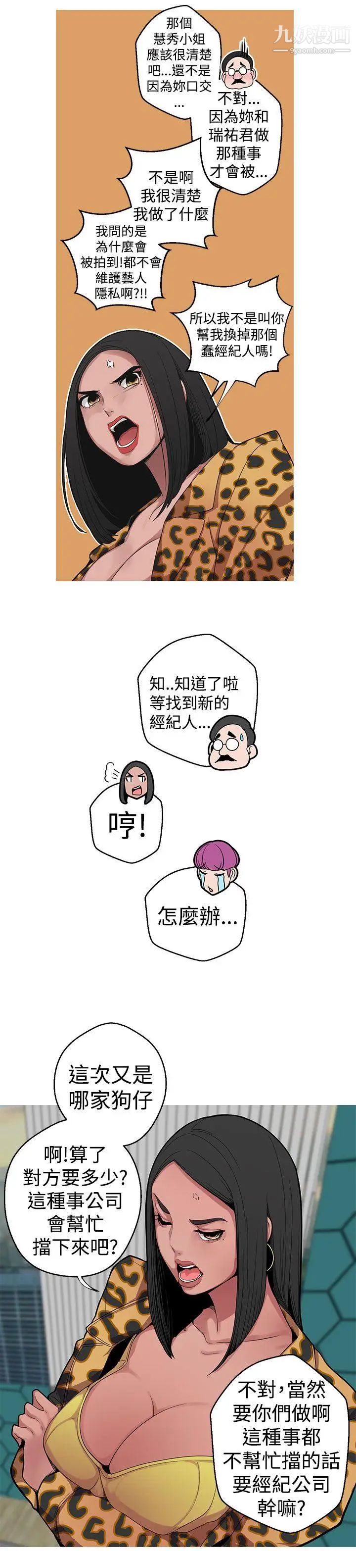 《女神狩猎》漫画最新章节第7话免费下拉式在线观看章节第【3】张图片