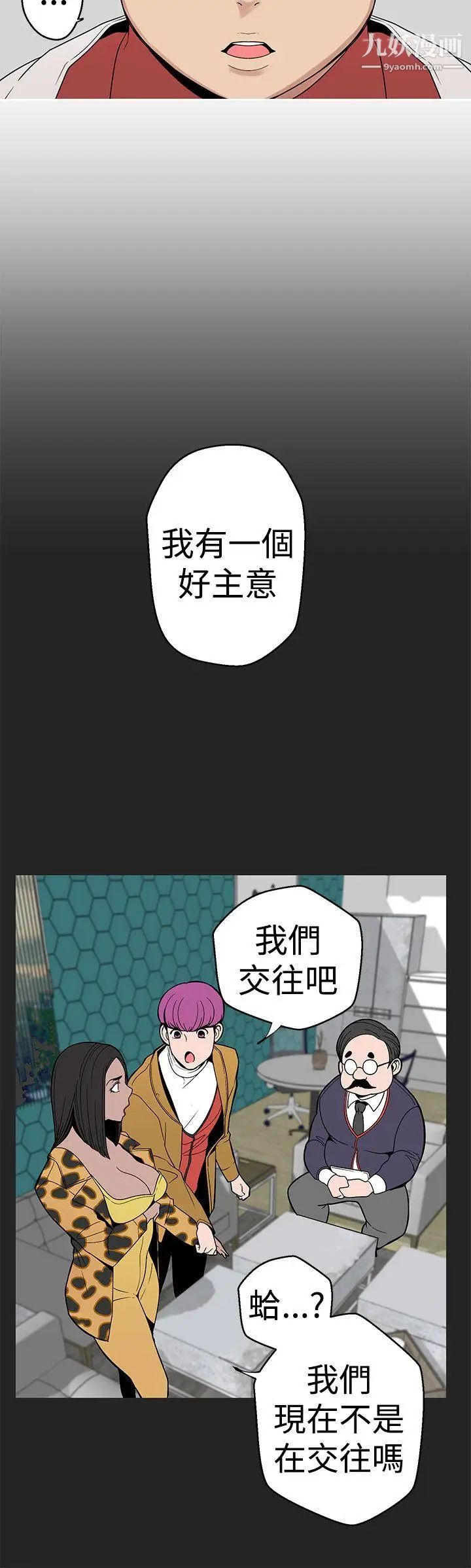 《女神狩猎》漫画最新章节第7话免费下拉式在线观看章节第【14】张图片