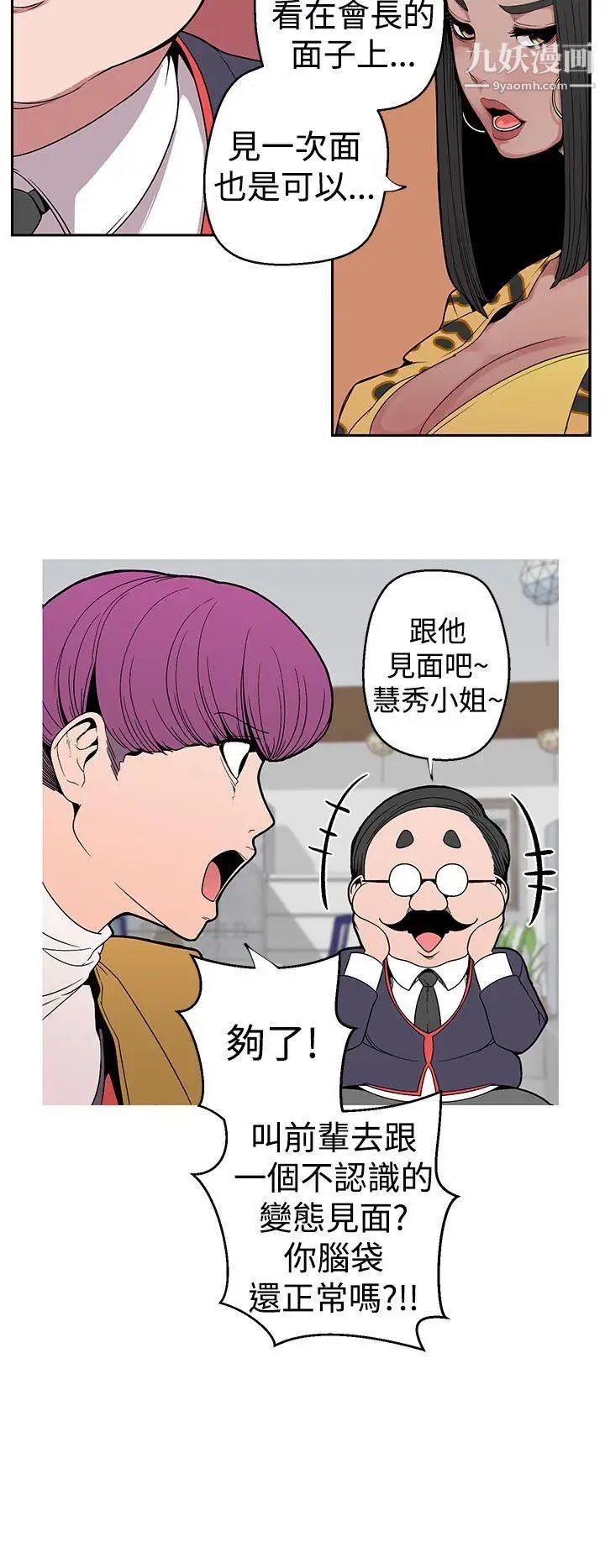 《女神狩猎》漫画最新章节第7话免费下拉式在线观看章节第【8】张图片