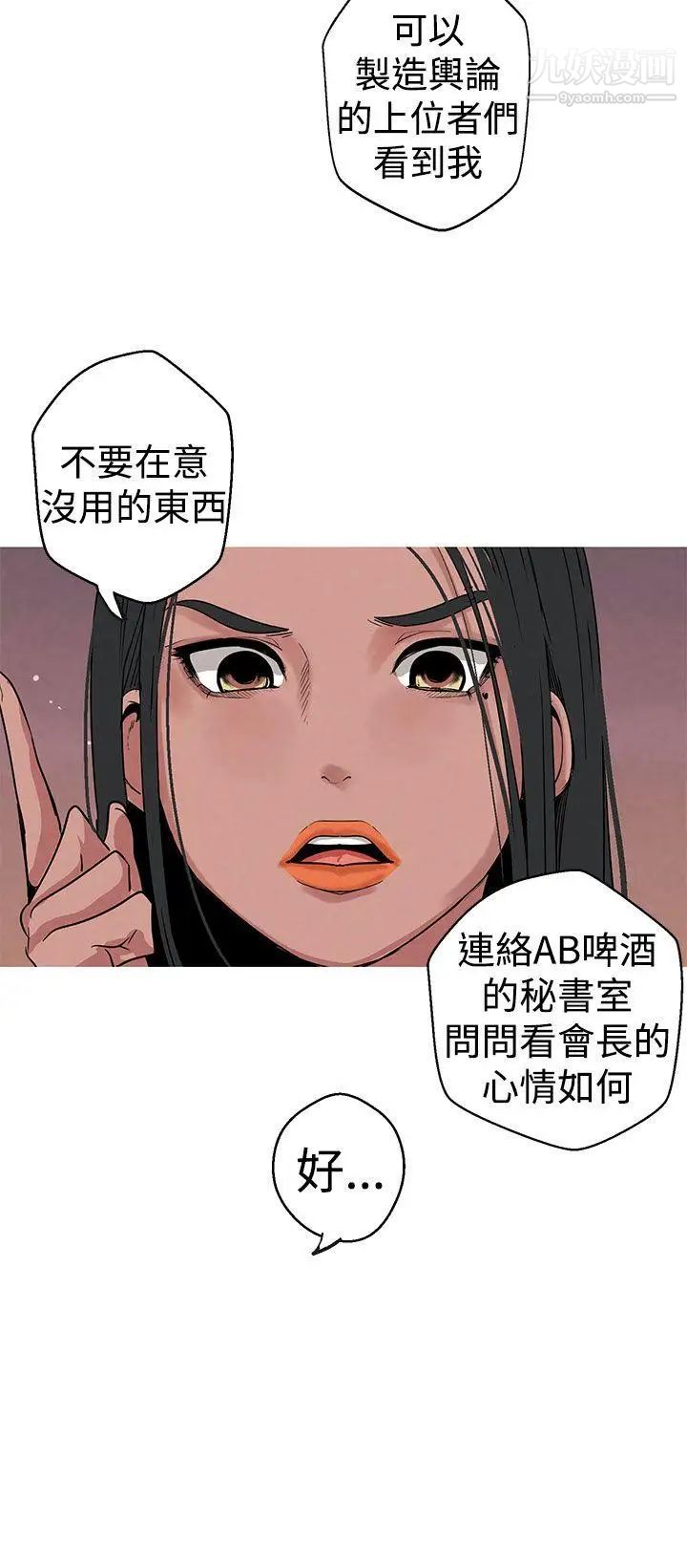 《女神狩猎》漫画最新章节第8话免费下拉式在线观看章节第【6】张图片