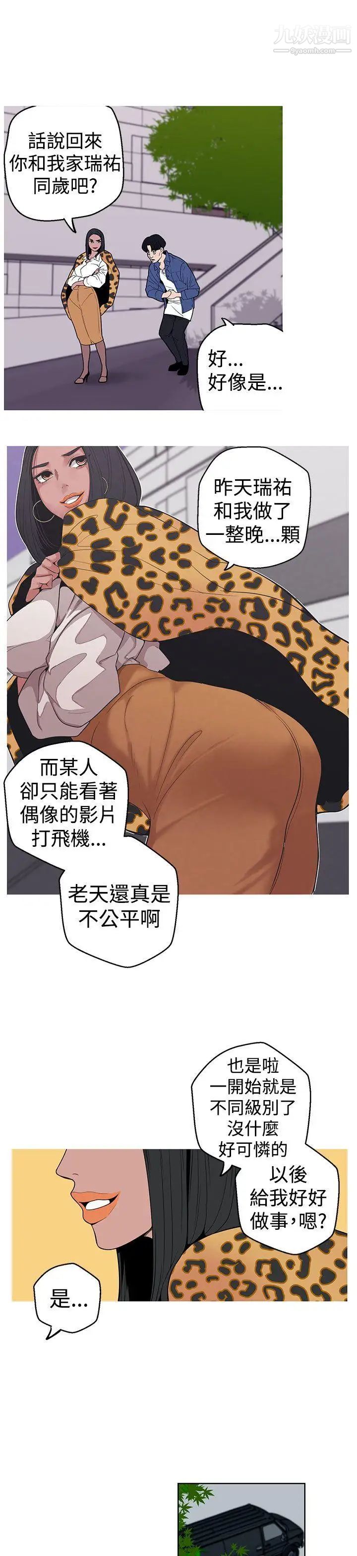 《女神狩猎》漫画最新章节第8话免费下拉式在线观看章节第【7】张图片