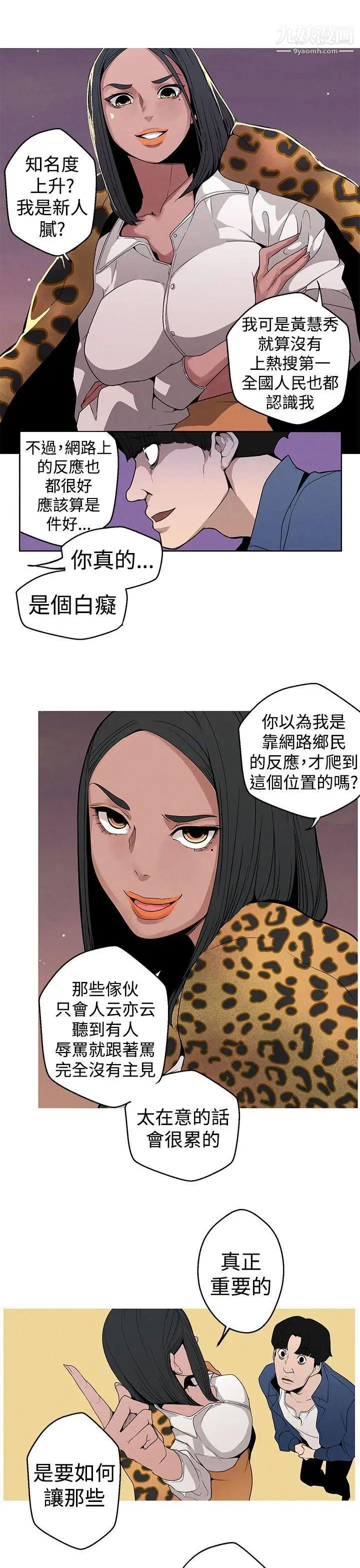 《女神狩猎》漫画最新章节第8话免费下拉式在线观看章节第【5】张图片