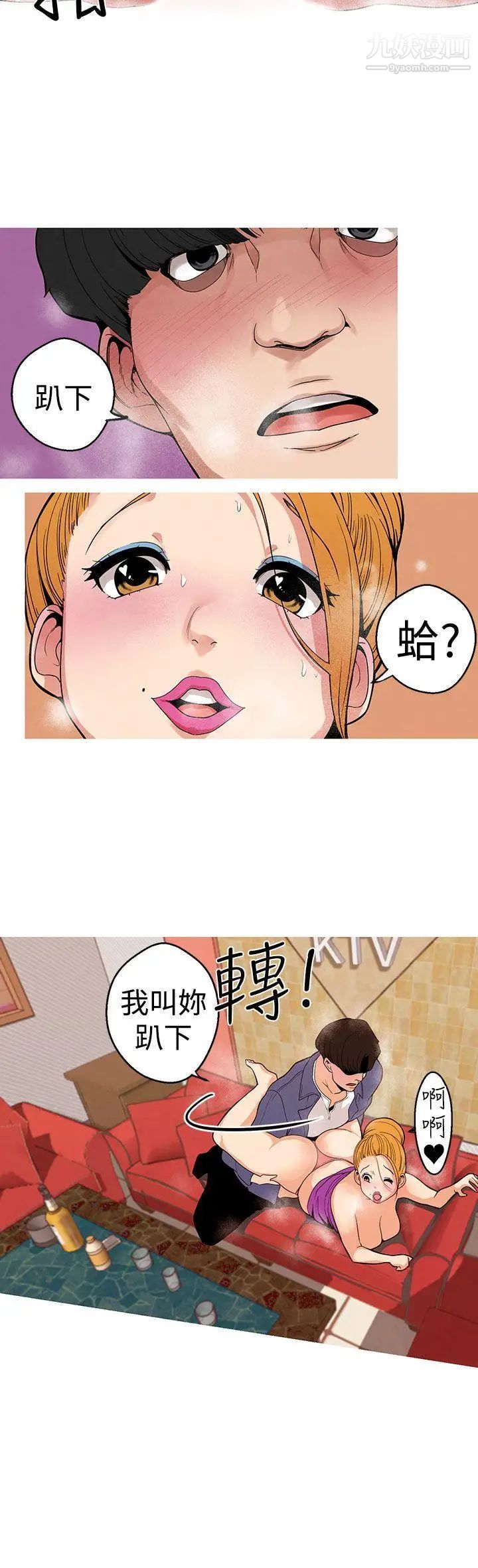 《女神狩猎》漫画最新章节第8话免费下拉式在线观看章节第【18】张图片