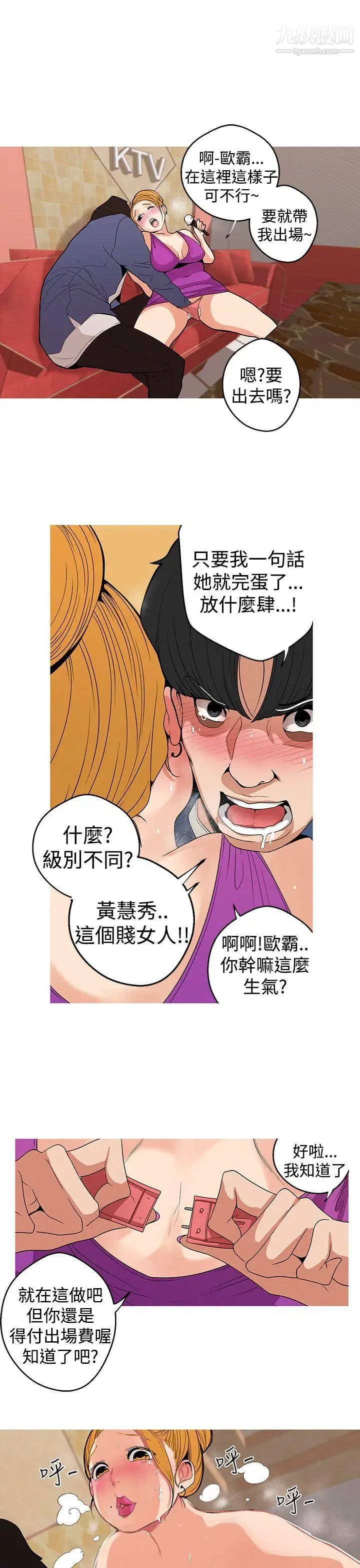 《女神狩猎》漫画最新章节第8话免费下拉式在线观看章节第【13】张图片