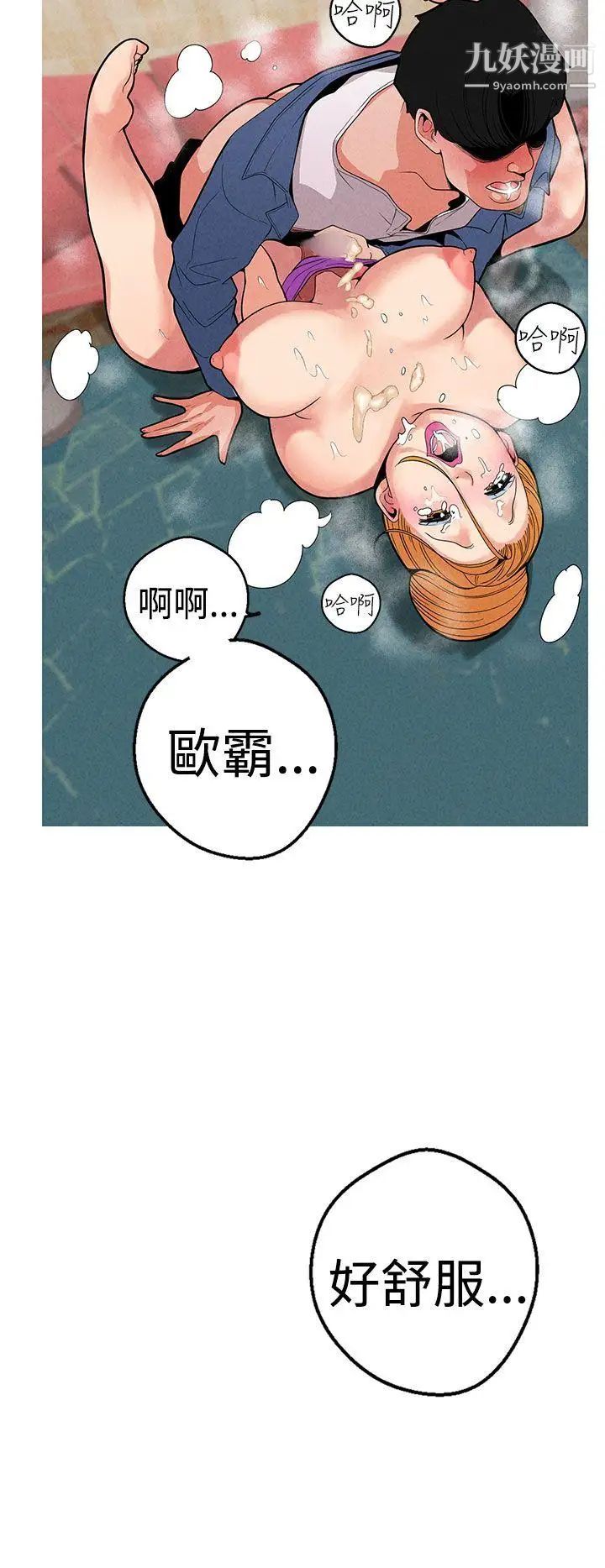 《女神狩猎》漫画最新章节第9话免费下拉式在线观看章节第【6】张图片