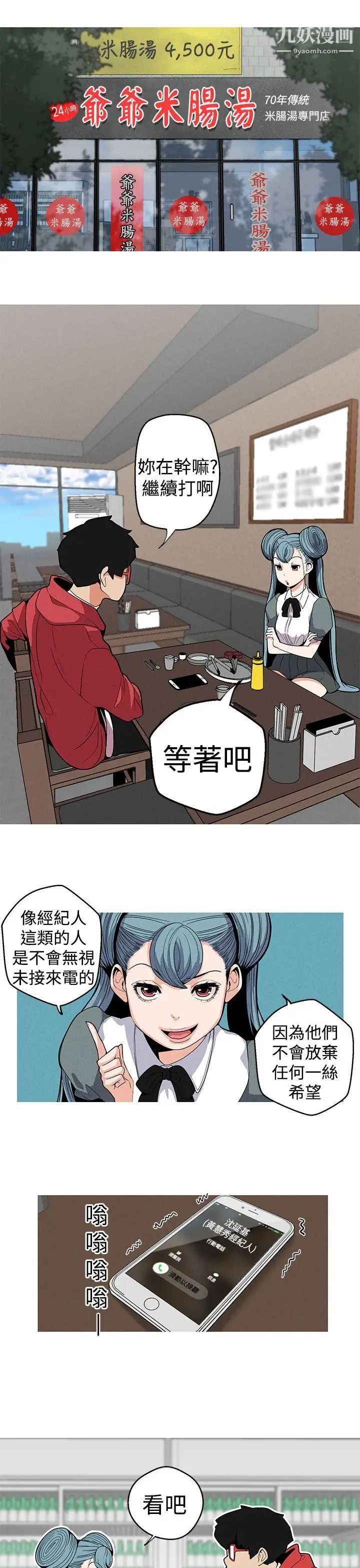 《女神狩猎》漫画最新章节第9话免费下拉式在线观看章节第【9】张图片