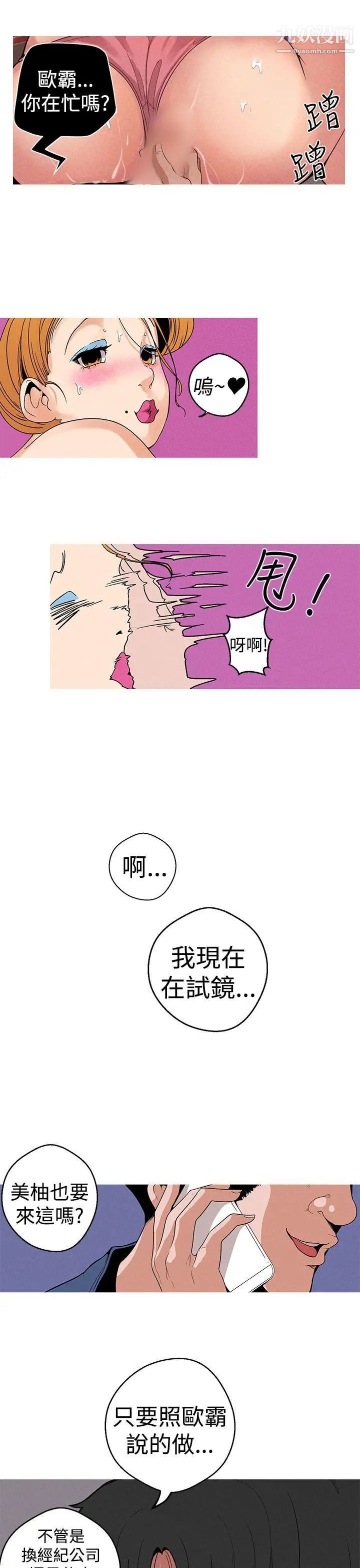 《女神狩猎》漫画最新章节第9话免费下拉式在线观看章节第【15】张图片